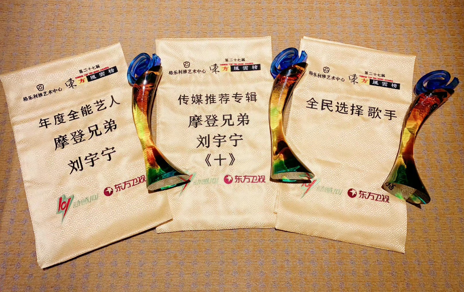 刘宇宁东方风云榜2019-2026七届获奖记录：2019年第26届 ：最佳新锐歌