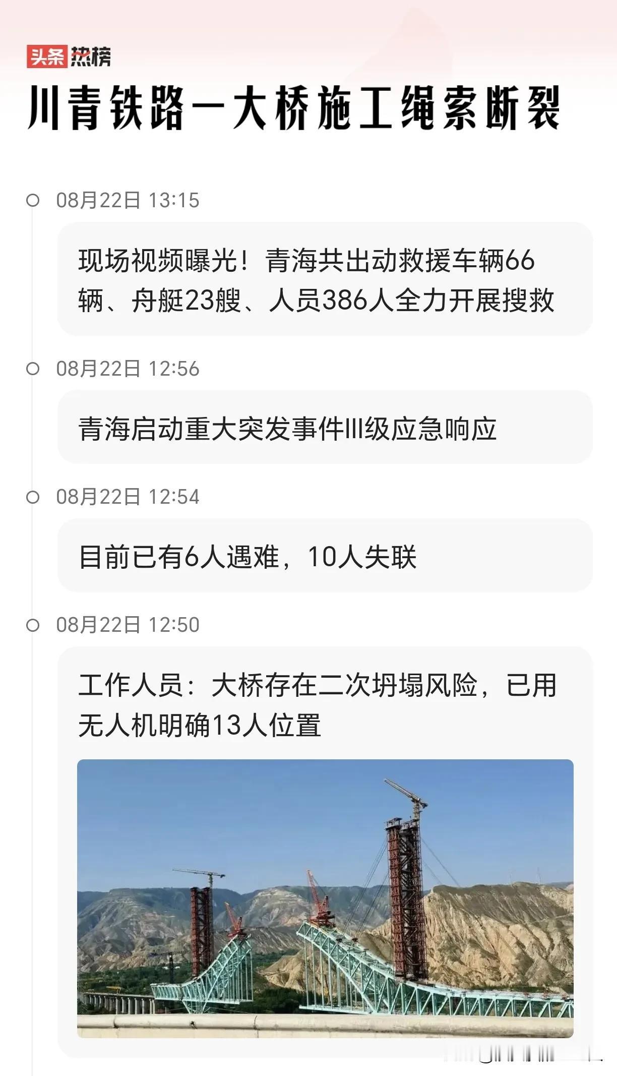 又是一起桥梁施工安全生产事故，悲剧再次上来临！

厦门第三东通道的淹溺事故，两名