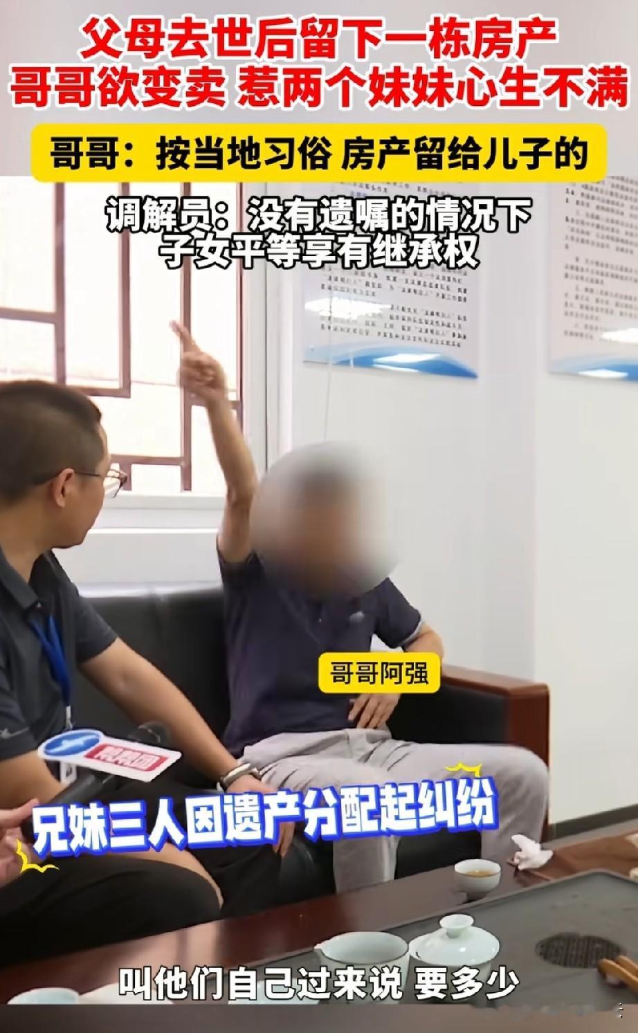 嫁出去的女儿有权利继承父母的遗产吗？
福建龙岩，父母留下的老房子价值180万，父