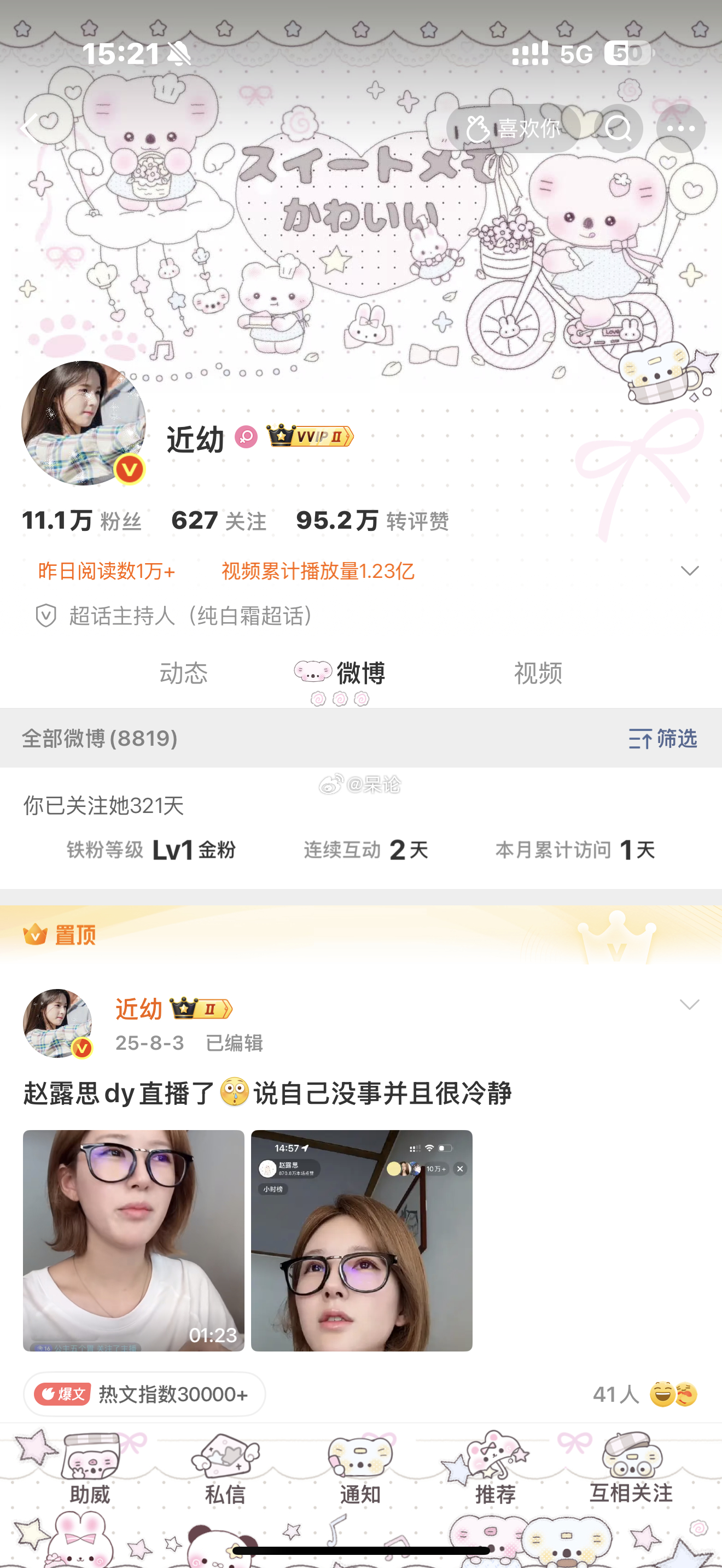 纯白爽这个克隆驴爱学继续学 