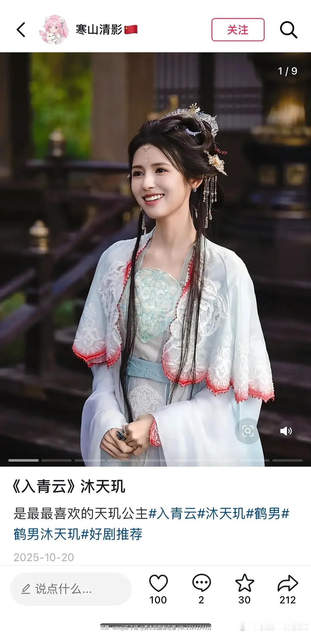 反对鹤男演攻玉的丁禹兮的粉丝们，换成黄日莹是不是就行了？ 