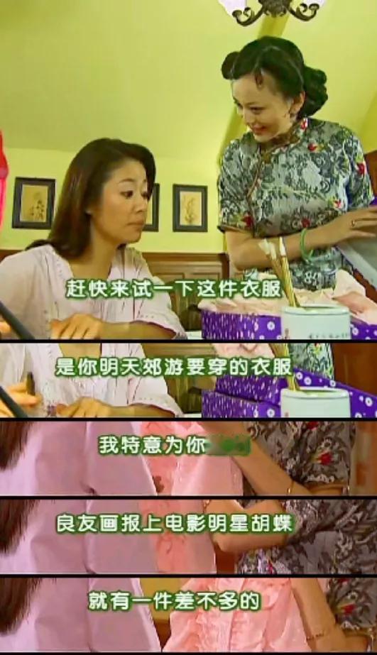 王雪琴为了如萍这么下功夫吗？[流泪]
《情深深雨濛濛》里，王雪琴为了帮如萍吸引书
