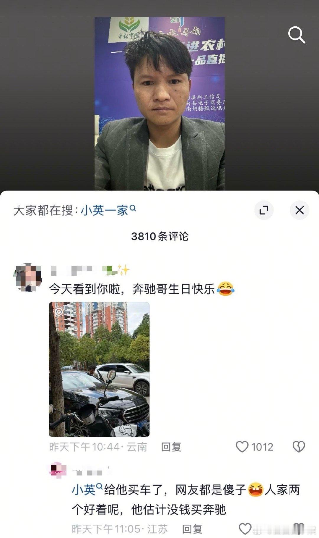 小英老公开豪车网友偶遇小英老公上拉如开豪车，都开始嫉妒他了。小英老公上拉如买车了