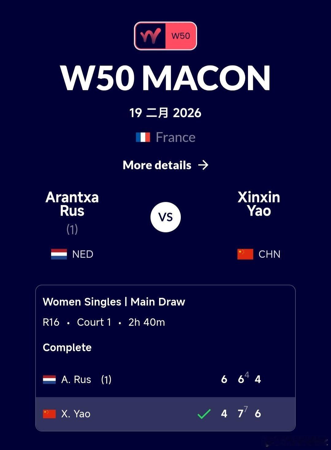 W50梅肯站🇫🇷女单第2轮姚欣辛🇨🇳4-6/7-6(4)/6-4逆转战胜