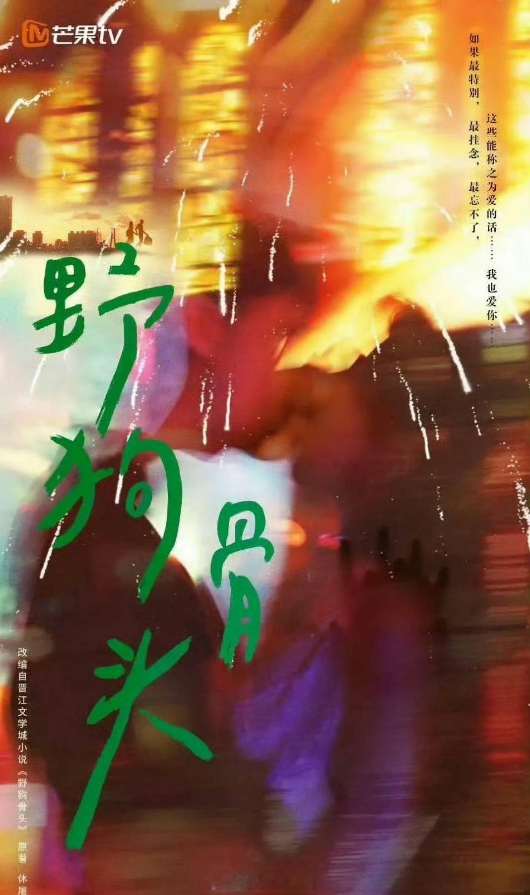 宋威龙张婧仪或演野狗骨头 网传宋威龙张婧仪要合作《野狗骨头》颜霸组合啊 