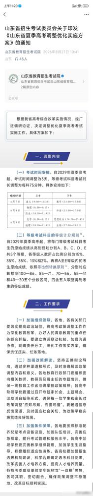 高考终于改革了，可惜我家孩子用不上了，因为已经考完了，这份福利就留给以后的考生吧