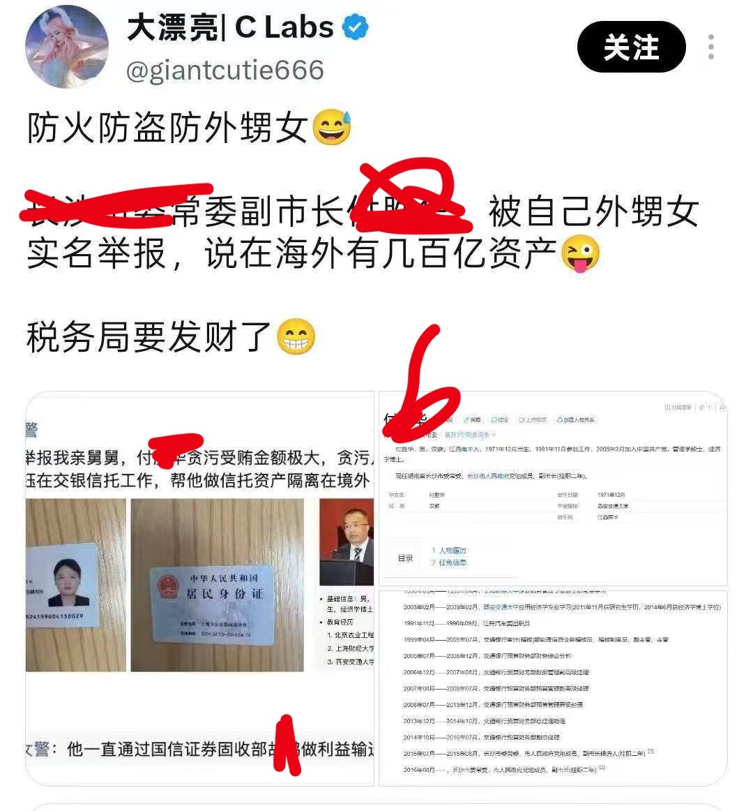 我都怀疑是不是这人向舅舅提了啥太不现实的要求，然后没答应李亚平教授有个很好的论述