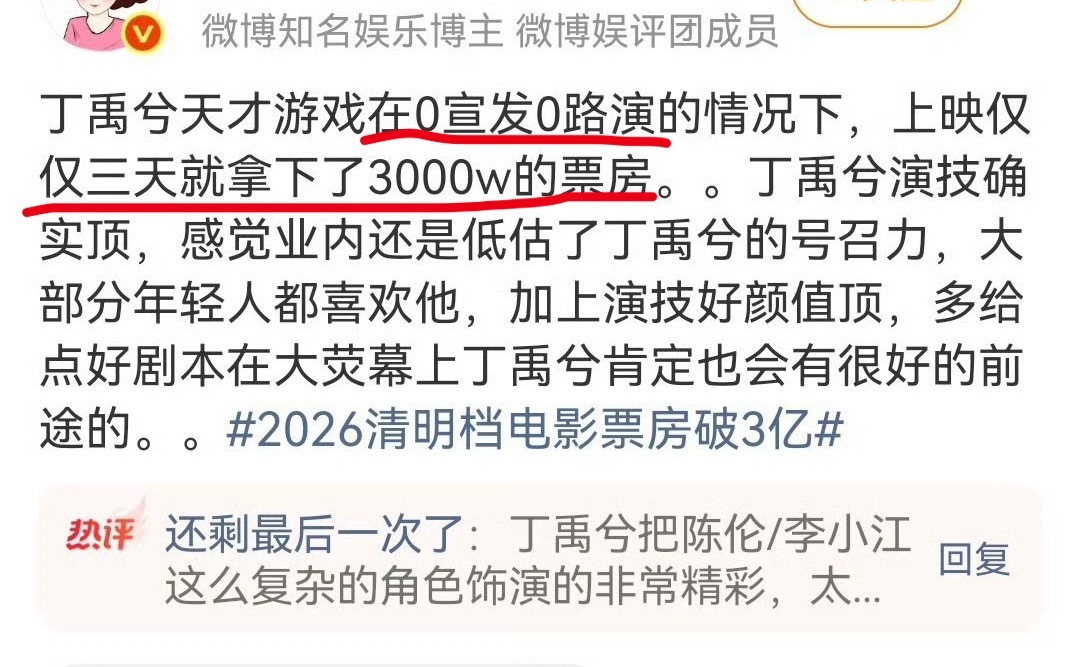 首页被这个话术刷屏了，不知道在夸还是在反讽，这就是95顶流生的实力吗