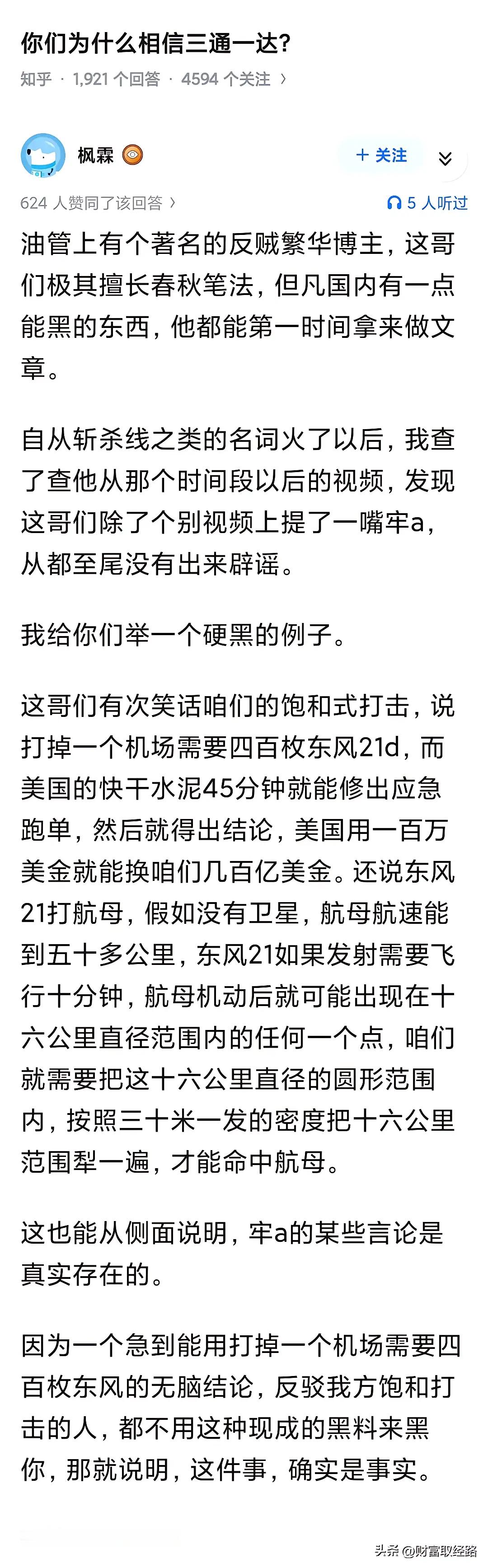 宋美龄，朴槿惠，高市早苗，蔡英文，这些留子都生不出孩子，没法不信啊 