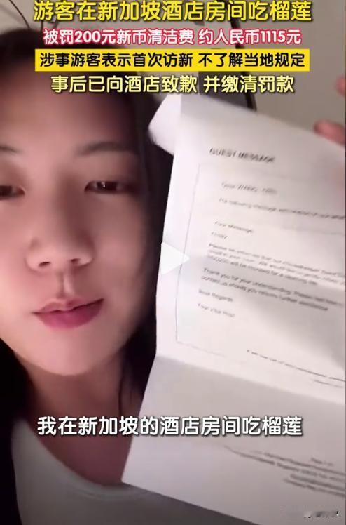 长见识了！女生到新加坡玩，住完酒店想离开却被拦，让她必须缴纳200新币罚款才能走
