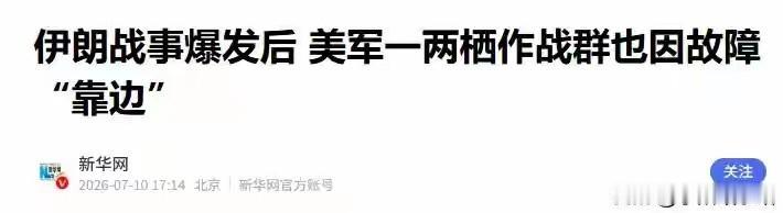 美国爆了个大笑话，原来这才是中东战争的真相

这话说出来可能很多人不信，但翻翻美
