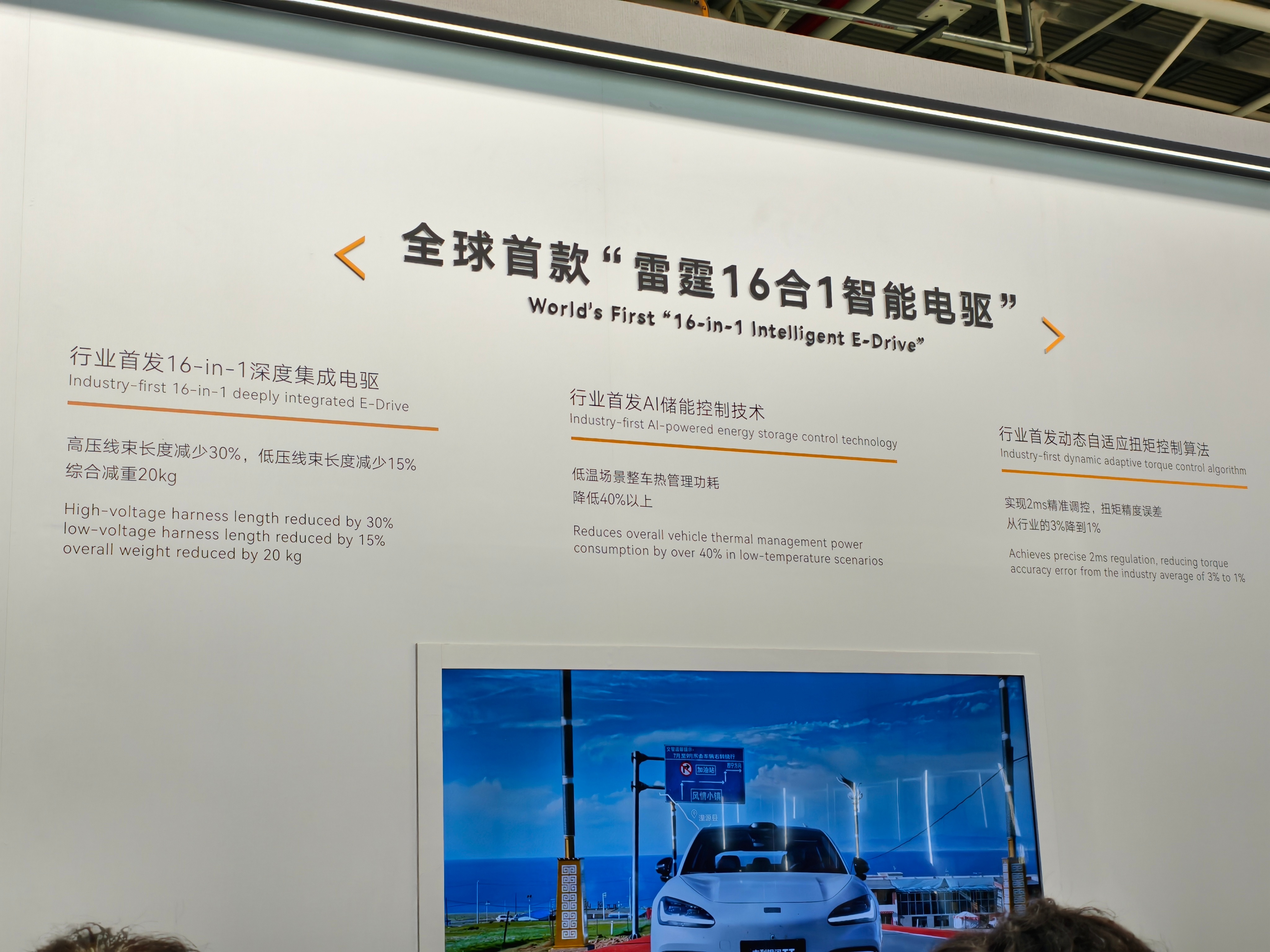 吉利银河全球首款16合1的电驱，这套系统在无锡星驱科技下线，首发在最新的银河TT