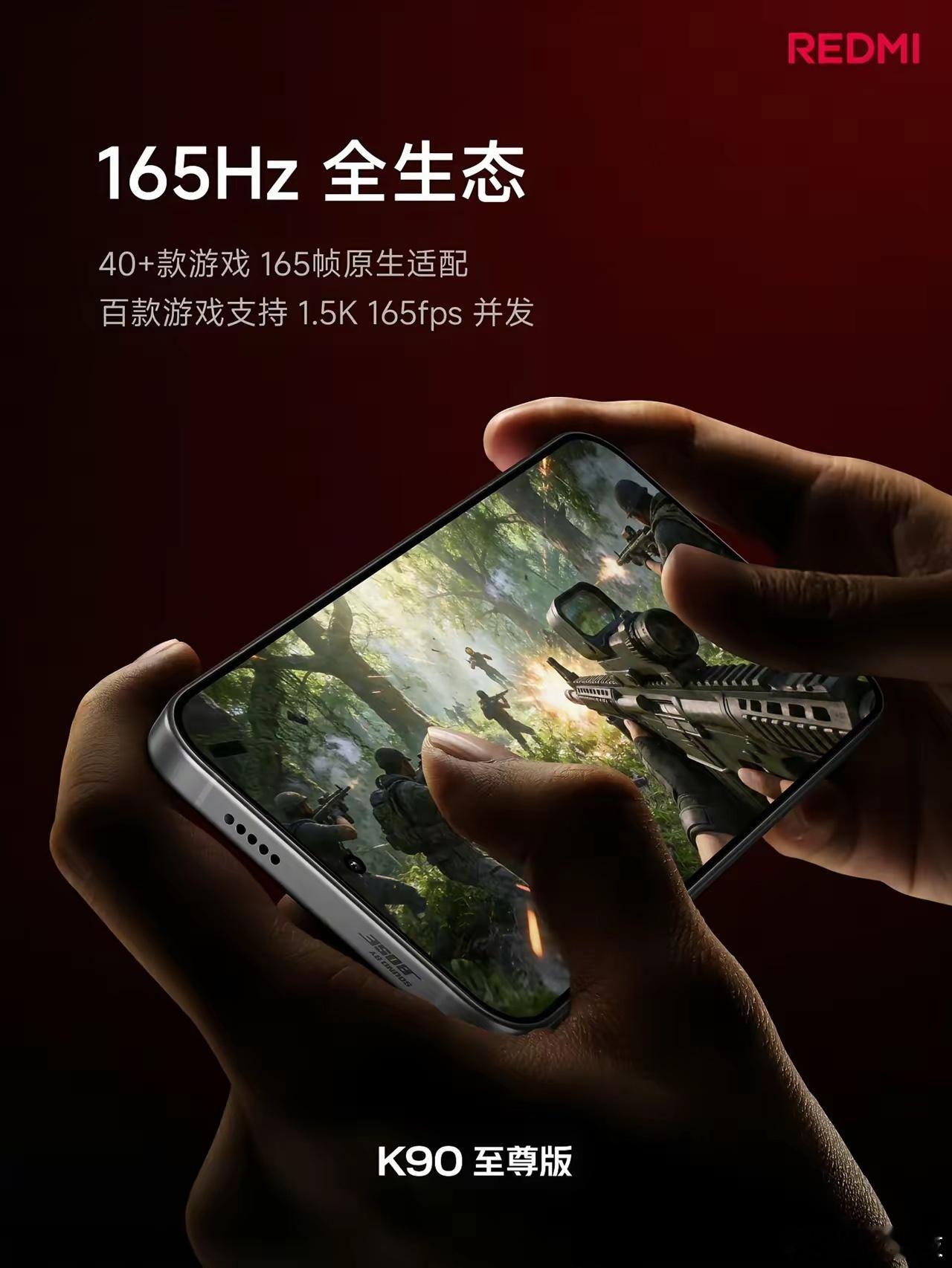 红米K90至尊版价格小米 REDMI K90 至尊版手机正式发布，首销到手价 2
