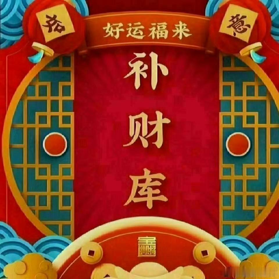 什么是财库？木以未为墓库，火以戌为墓库，金以丑为墓库，水以辰为墓库。“墓库”者，