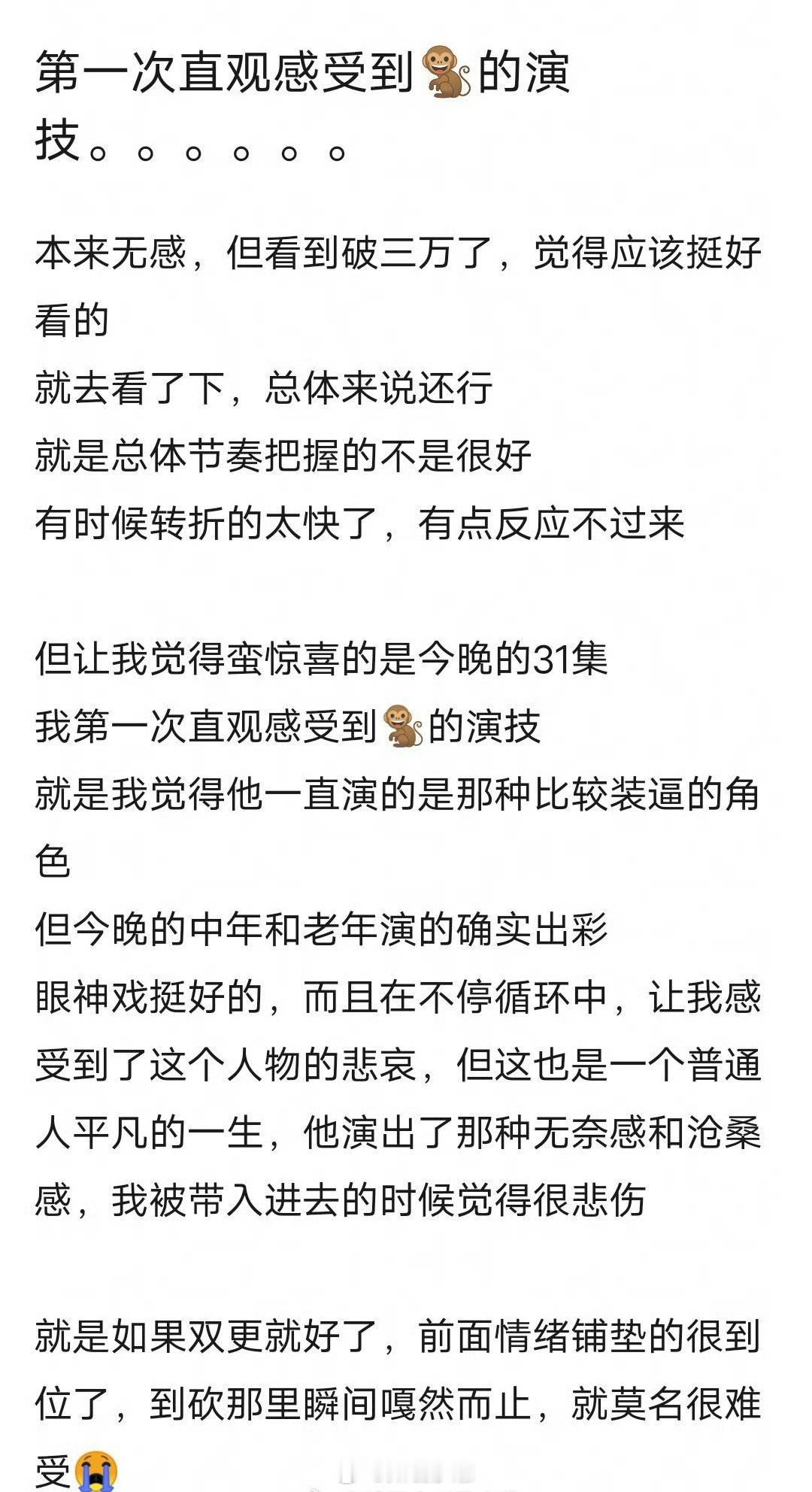 第一次直观感受到王鹤棣的演技  