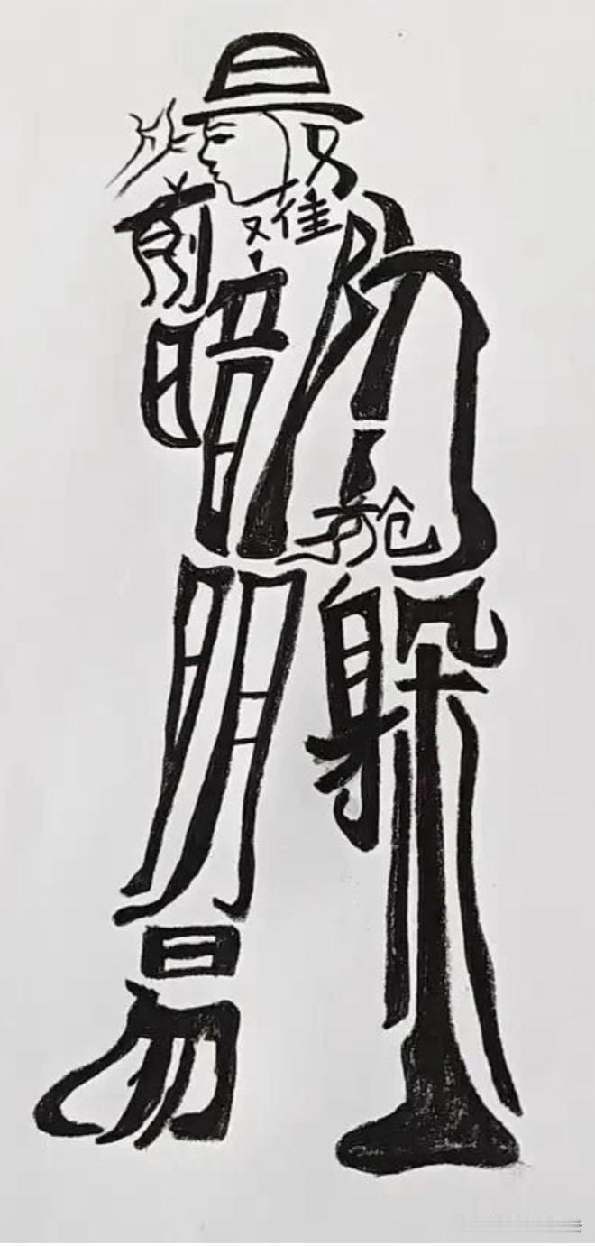 能找出图中两句话的人，一定有本事