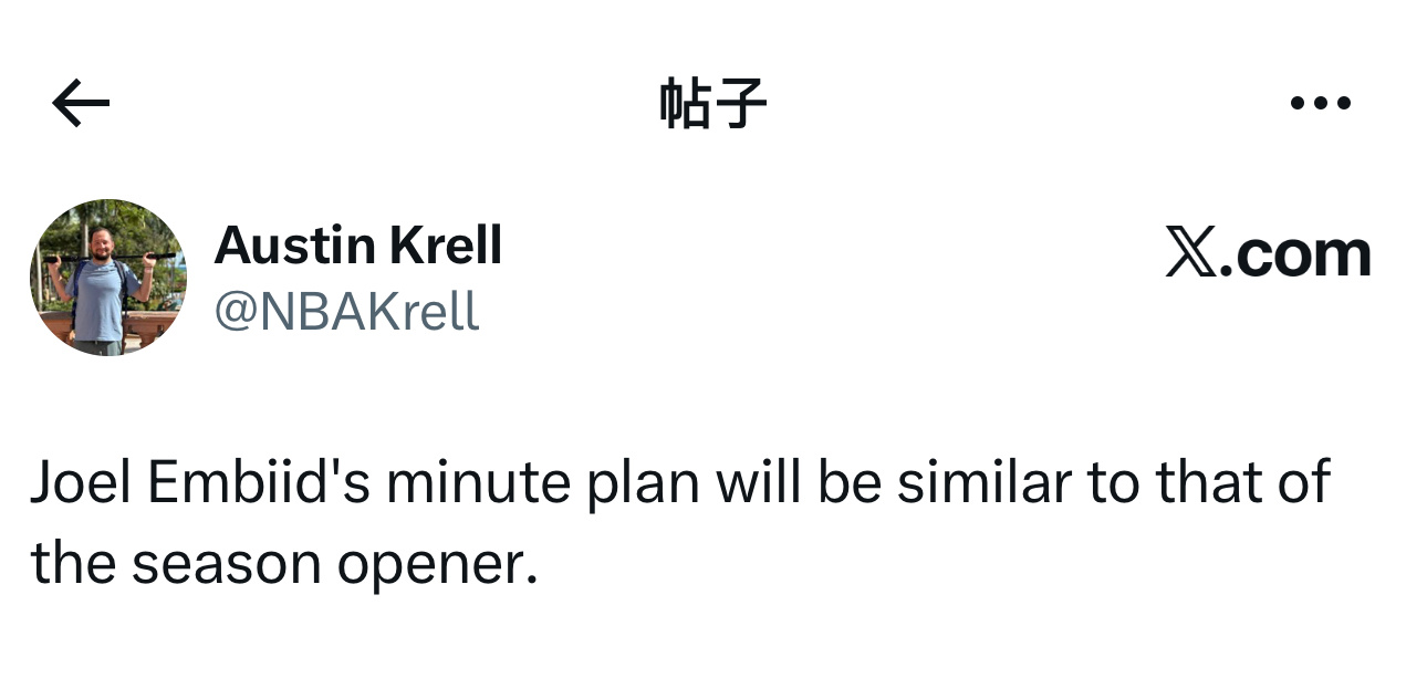 受上场时间限制！随队记者Austin Krell表示，乔尔·恩比德的比赛时间安排