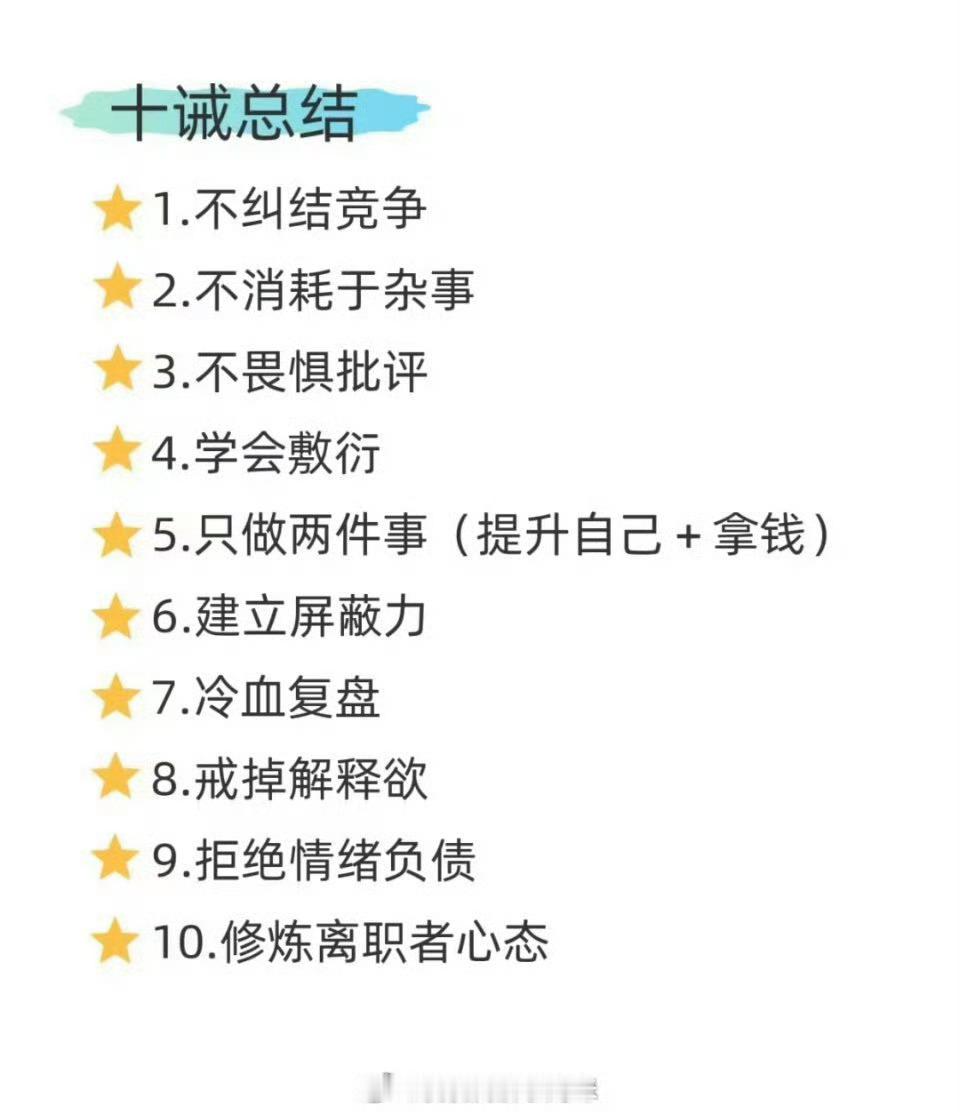 上班最高级的状态：无所谓 