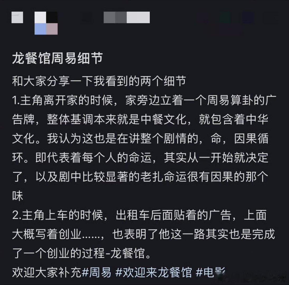 文牧野细节狂魔 看文牧野的电影真的要二刷挖彩蛋！角色名字、道具符号、动物意象全是