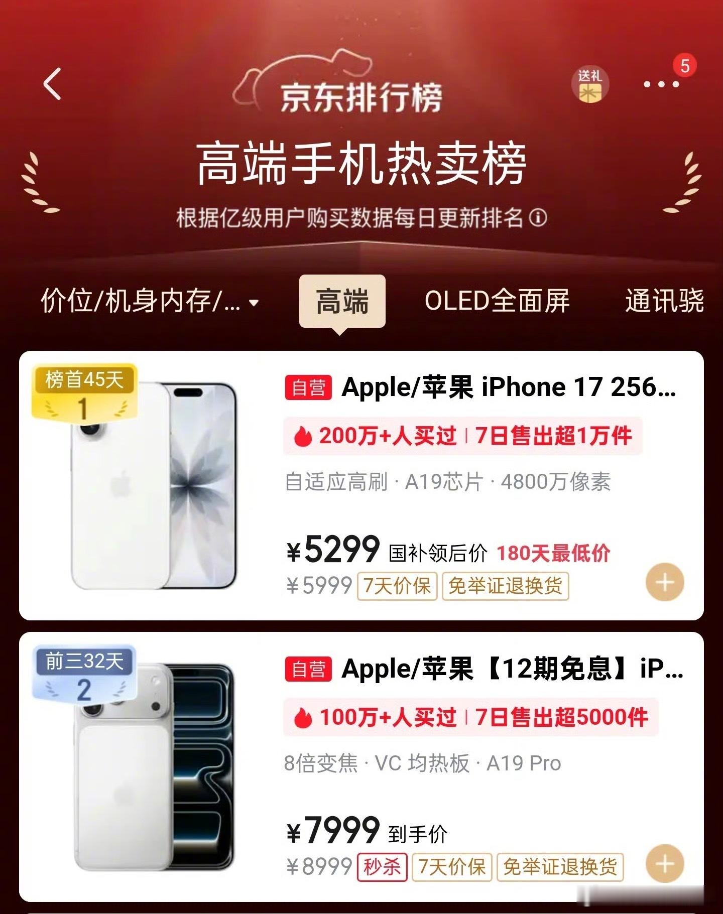 iPhone是618的特产吗 不只是苹果，其他手机品牌也是特产来着，只不过每年6
