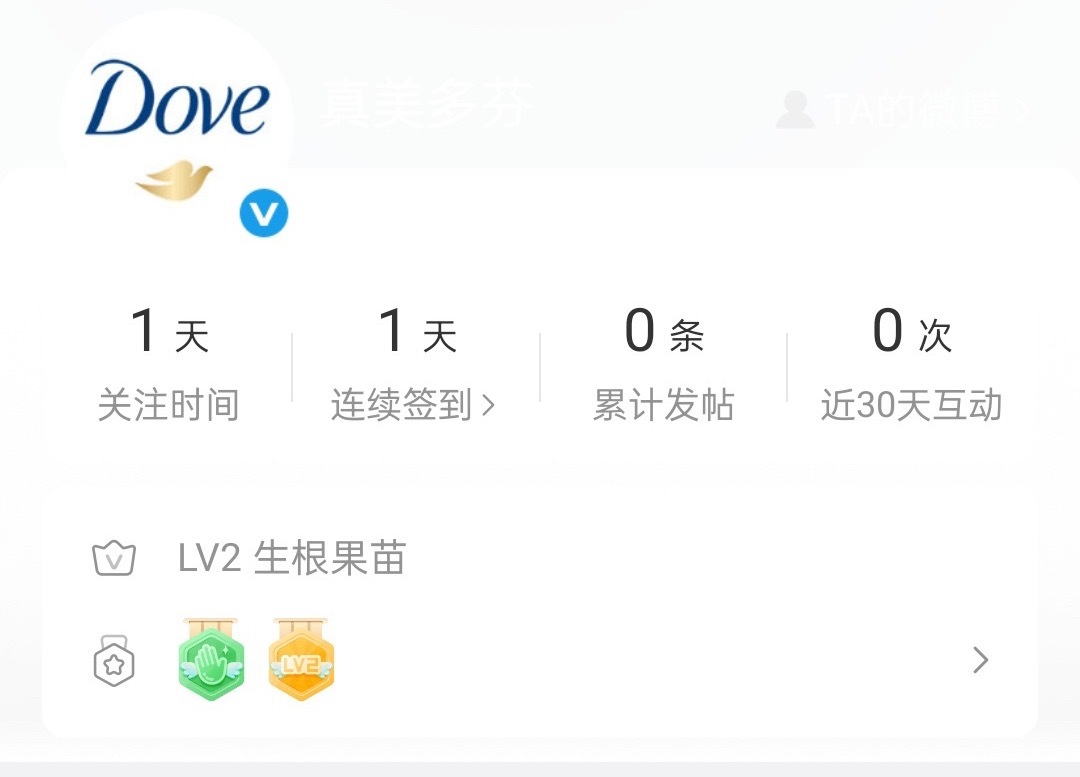 他来了他来了~他带着联合利华首位美护发代言人的title来了！恭喜成毅超话又多了