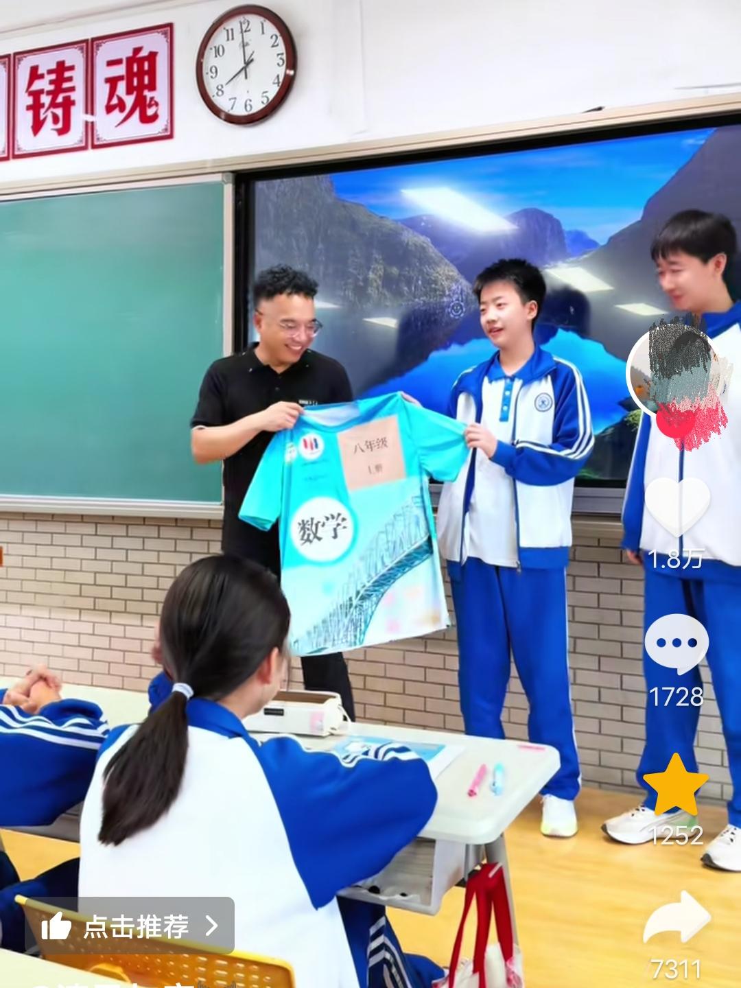 “这个礼物挺有创意！”今天是教师节，学生们也是发挥了创意。给老师送上既有创意又花