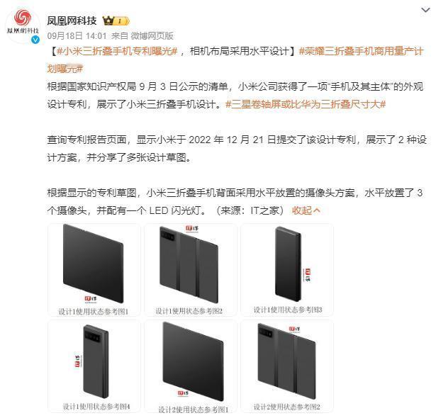 三折叠手机要开卷了吗？