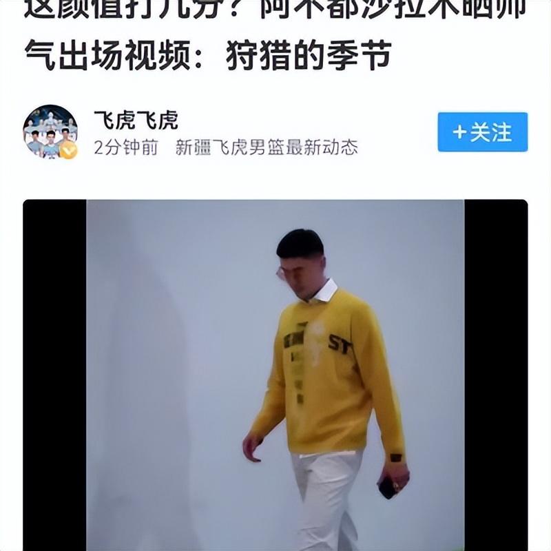 沙拉木呼应琼斯，赢不了辽宁的新疆队，他们狩猎CBA凭什么嘚瑟？
新疆队在琼斯和沙