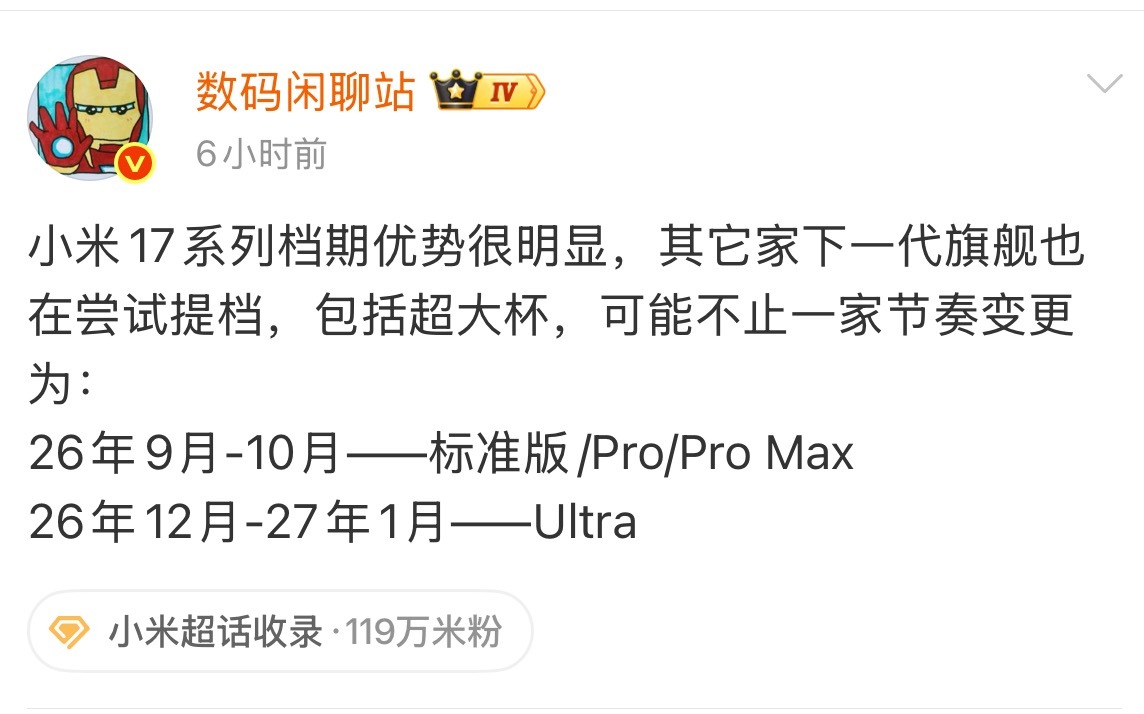 小米的趋势越来越好了我觉得当代年轻人基本很难离开小米的产品可能你入一次米家，终究