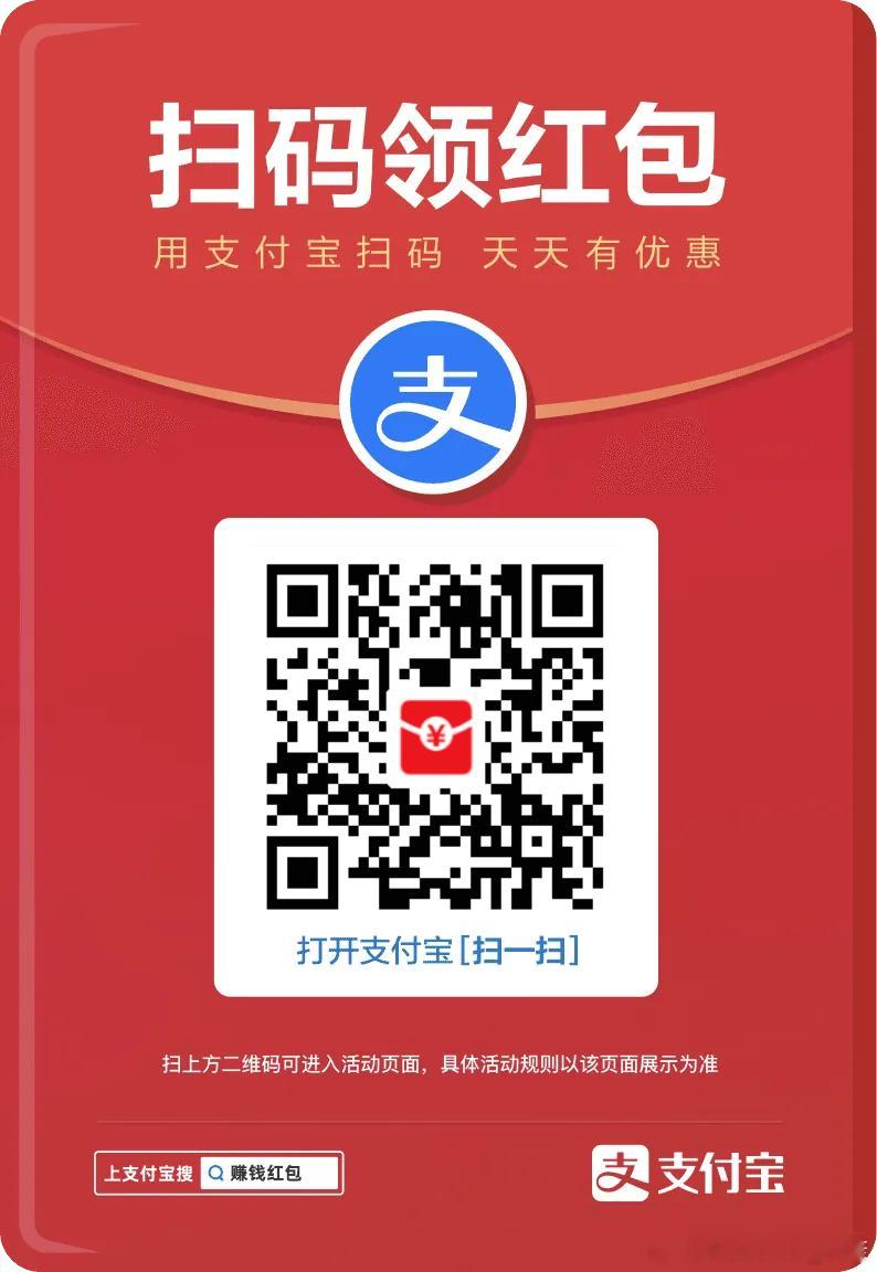zfb红包，直接线下抵扣，用完第二天还能领。（刚领了2.19，金额随机） ​​​