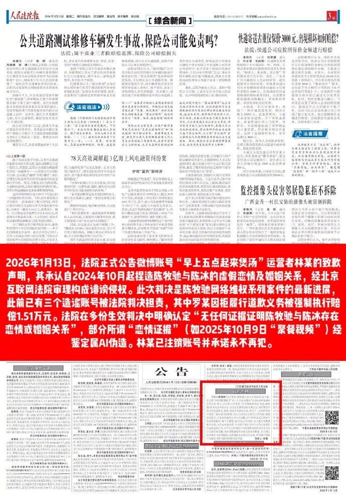 陈牧驰陈冰结婚生子今天陈牧驰和陈冰公开已结婚生子，让我想到当初陈牧驰还告黑说网友