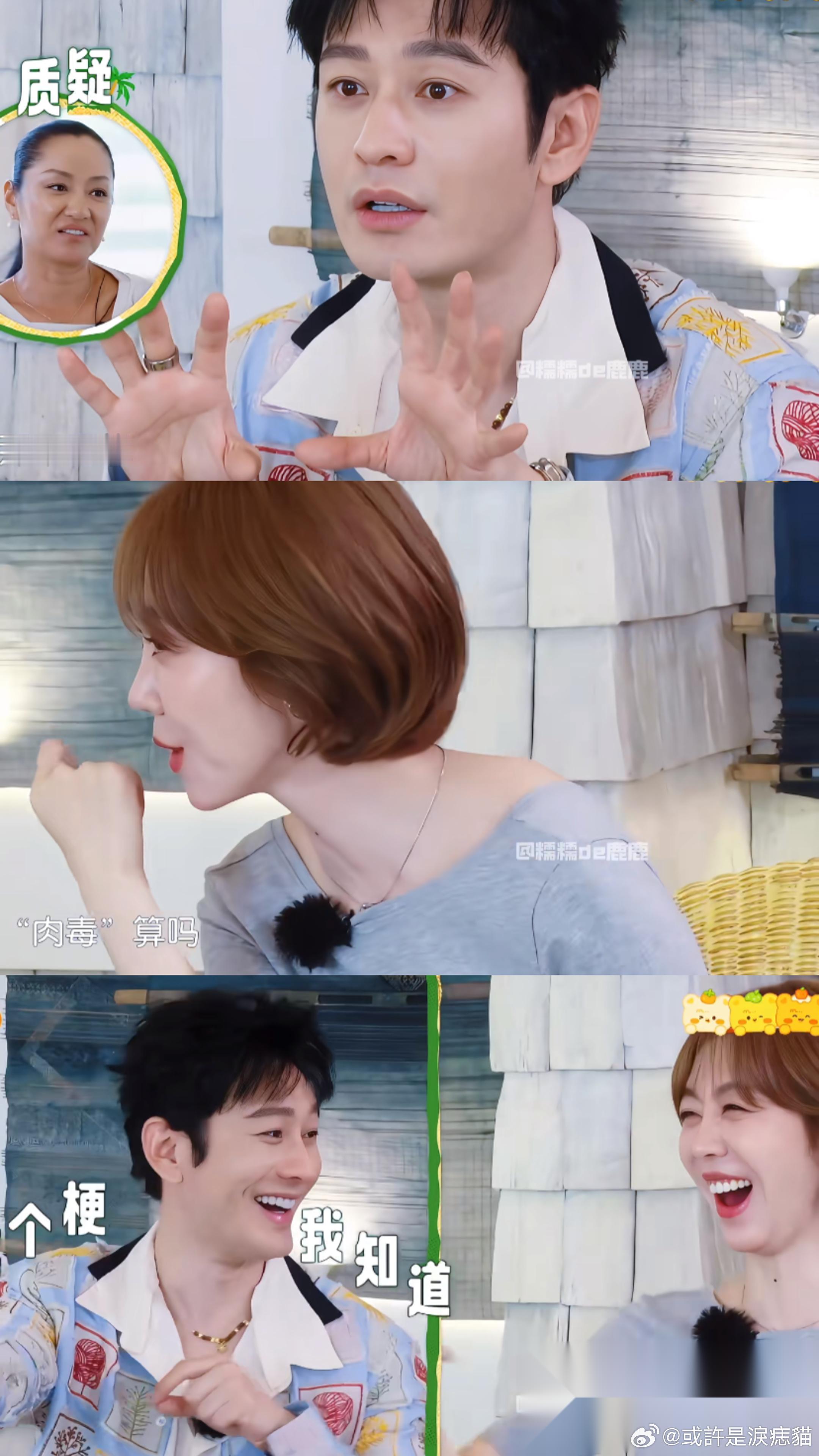 黄晓明都快50的人，包袱还那么重！ 他的状态肉眼可见的好，紧致无疲态 以至于瞿颖