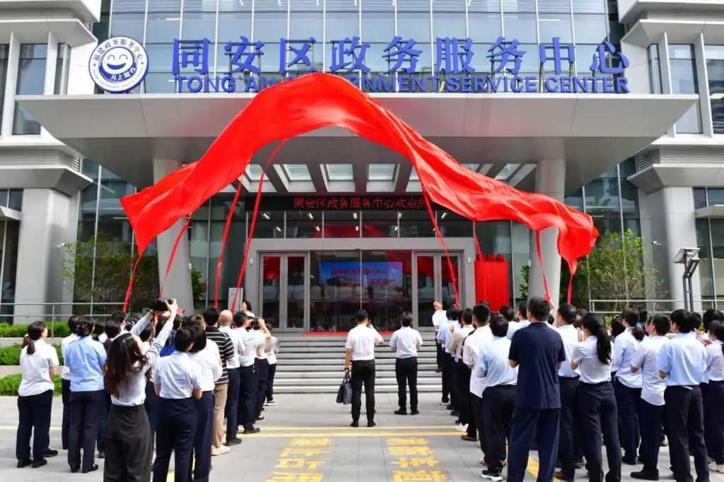 厦门同安区政务服务中心新址正式揭牌启用。。。硬件环境肯定是大大改善了，但说实话目