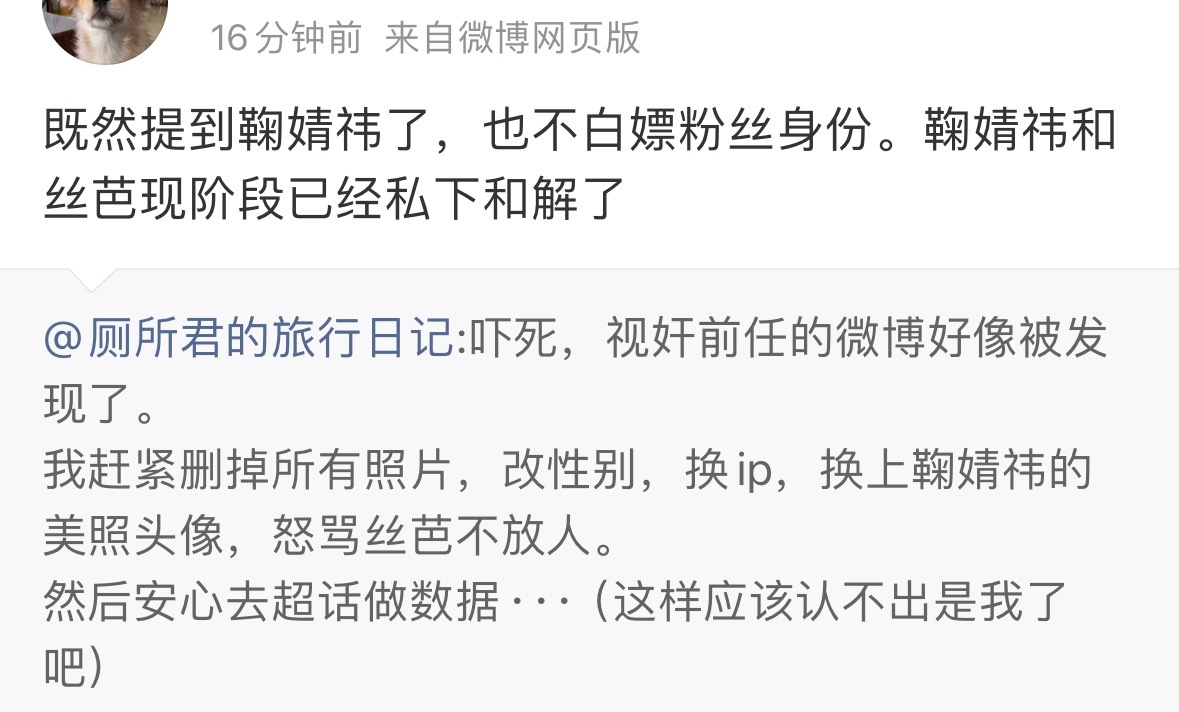 说实话谁都想得到鞠婧祎和丝芭会和解，身上毕竟还压了这么多剧，再加上郭敬明这边说月