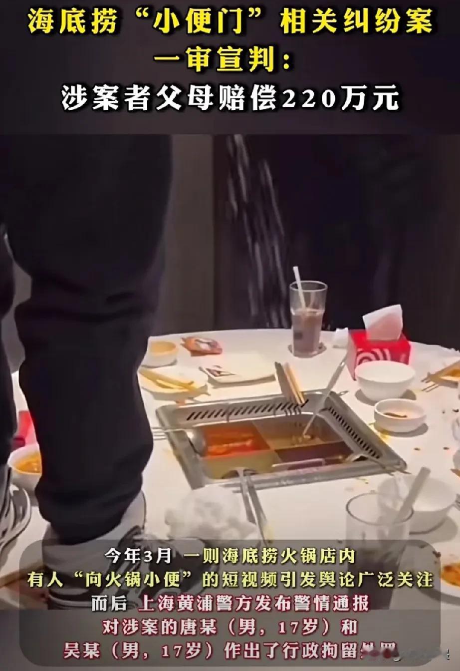 被判赔偿220万，史上最贵的两泡尿诞生了！一泡都能在小县城买一套房子了！
肠子悔