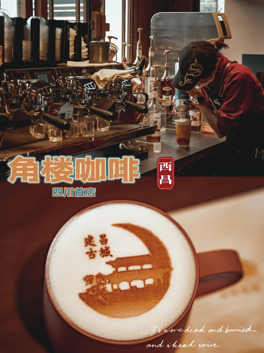 冬日暖阳，到建昌古城喝一杯角楼咖啡☕️