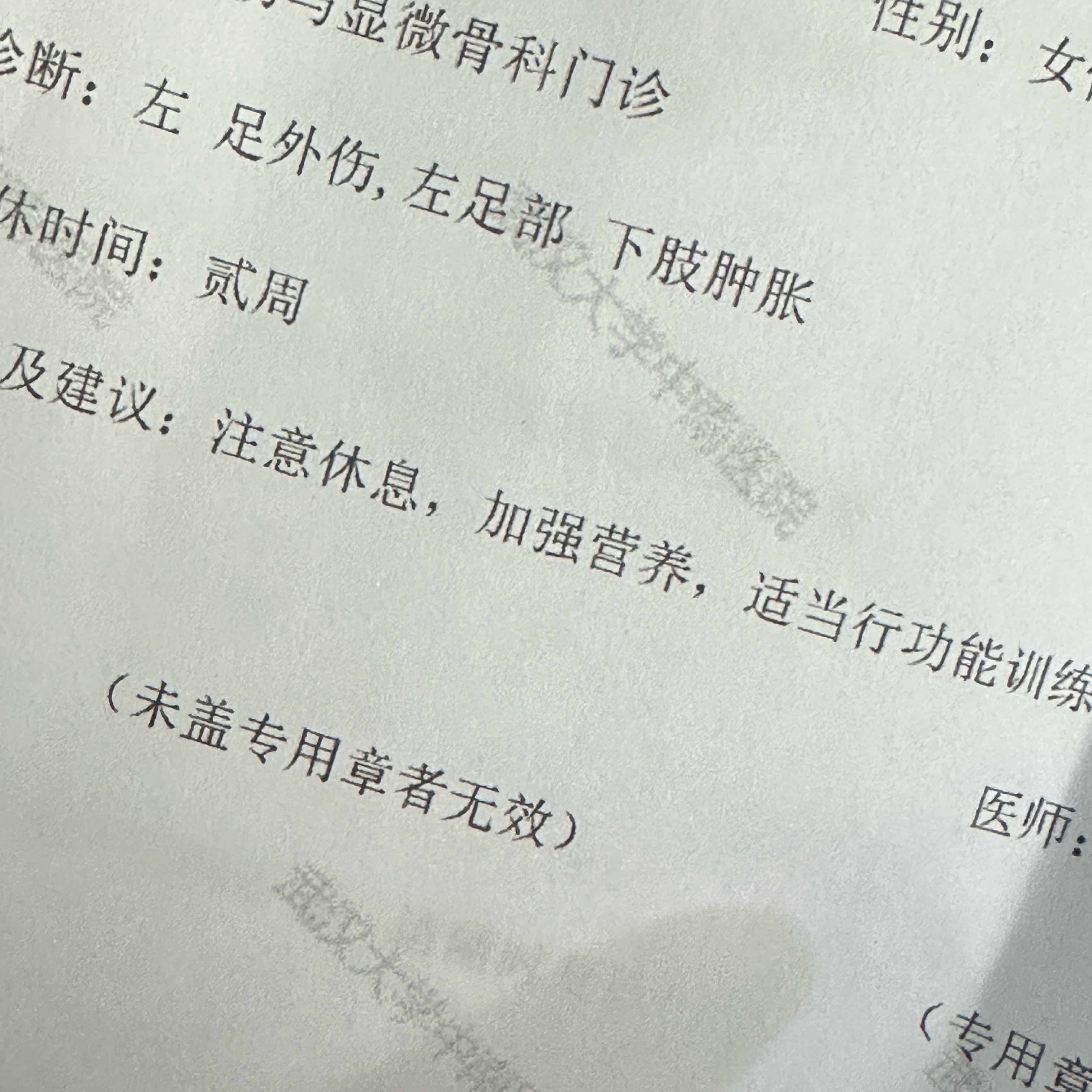 🩵🫧最后2周病假穿着支具去的 哈哈 医生问还没脱吗我说 脚背还是肿的所有的鞋