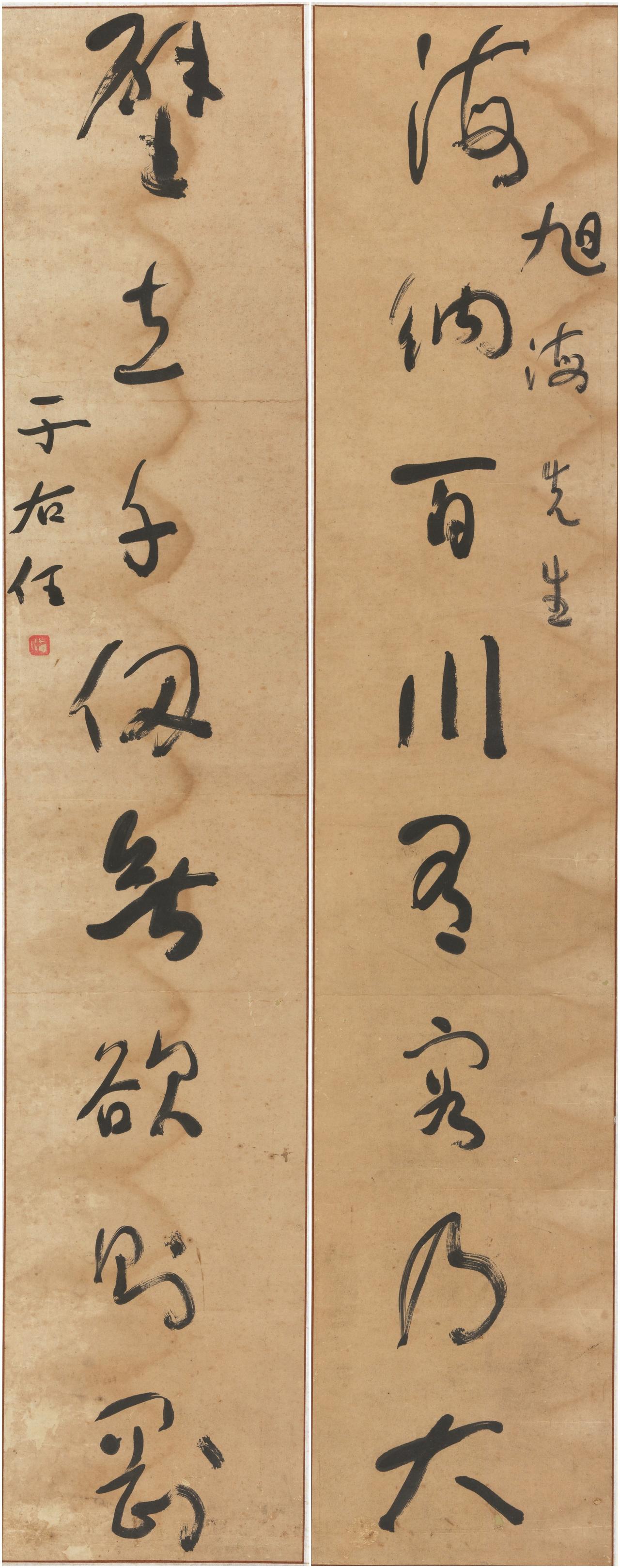 于右任说写字有一种说不出的乐趣

于右任在谈起个人书写体验时，好几次提到一种难以
