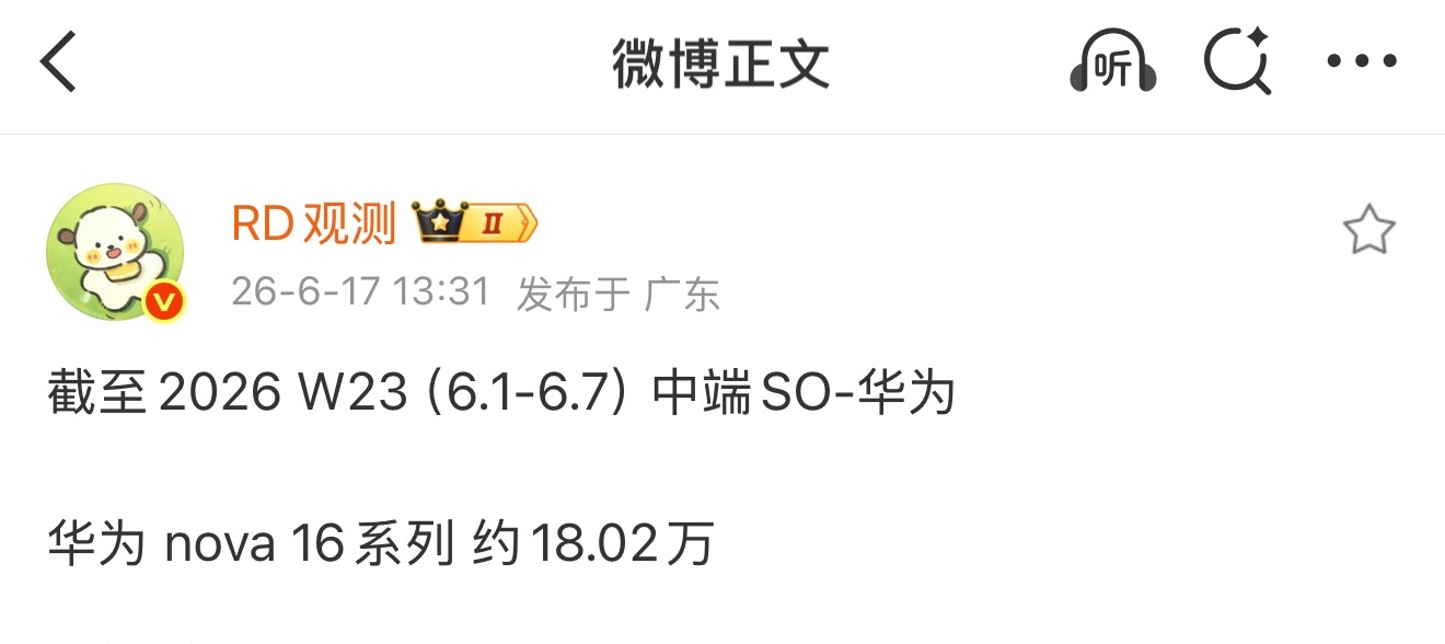 华为nova16 首销 三天18.02万 这战绩如何？ 