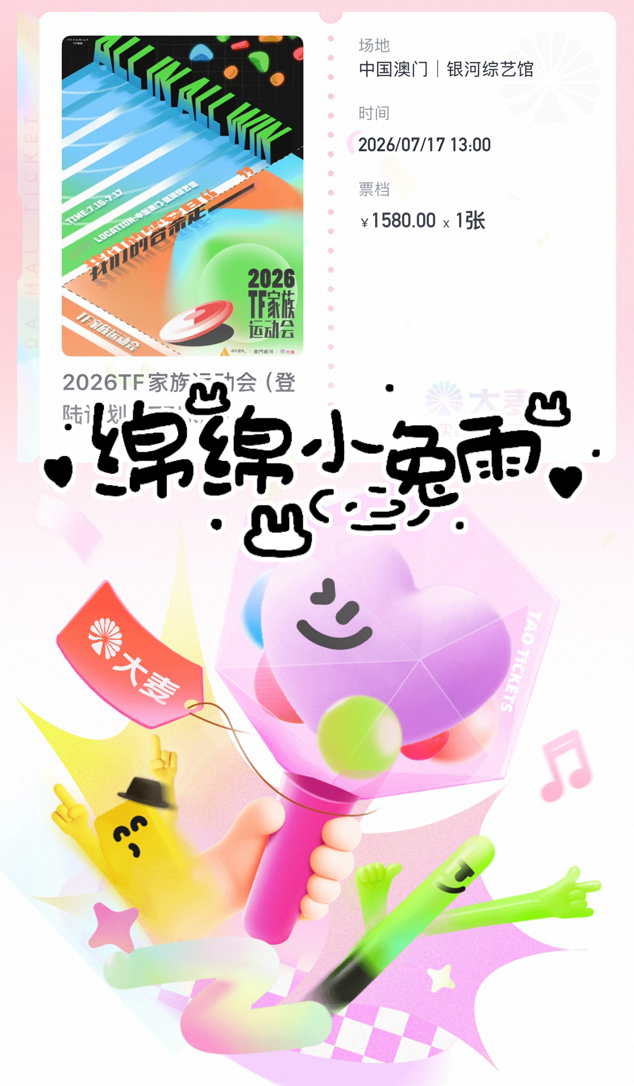 有了有了，澳门我来了