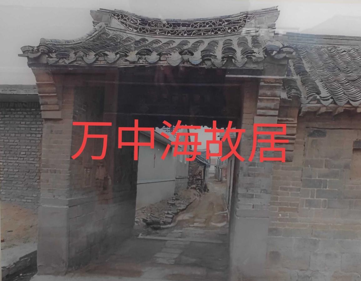 万中海(1777-1846)，清代即墨县万家瓦子埠村人（今属金口镇）。清代乾隆、