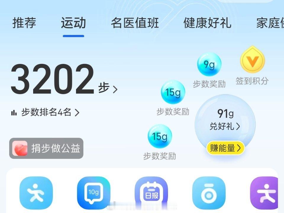 继续捐步做公益！春暖花开，在公园里放风筝🪁的人多了，露营⛺️的人也越来越多了～