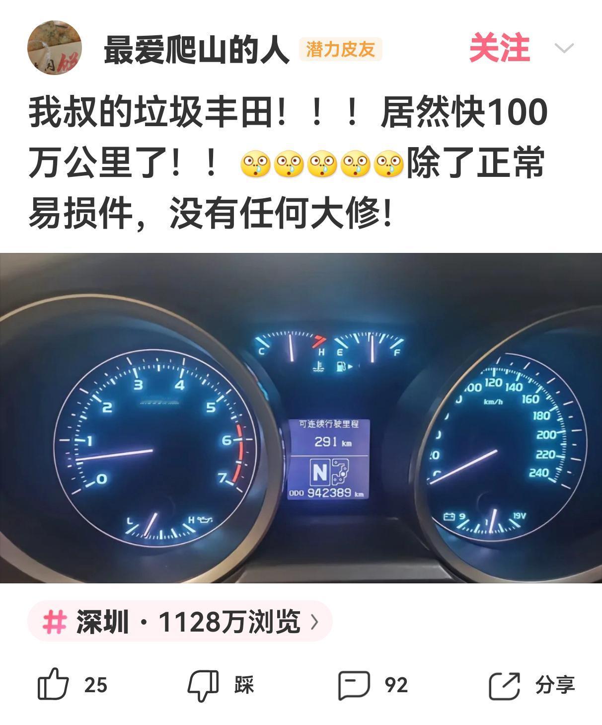 我叔的垃圾丰田！!！……