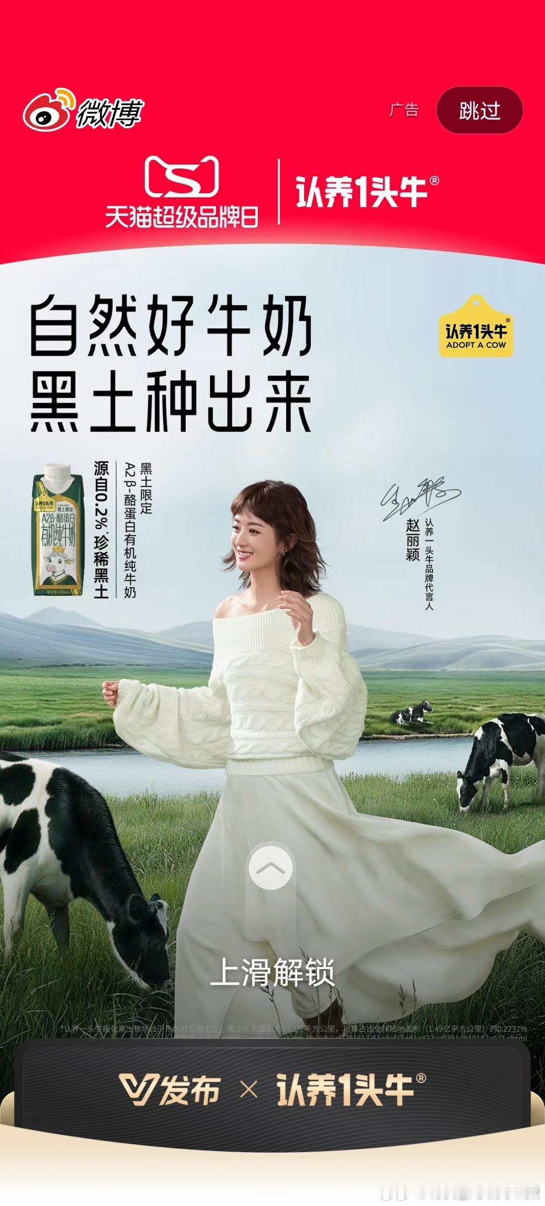 开屏开到了自己的脑婆