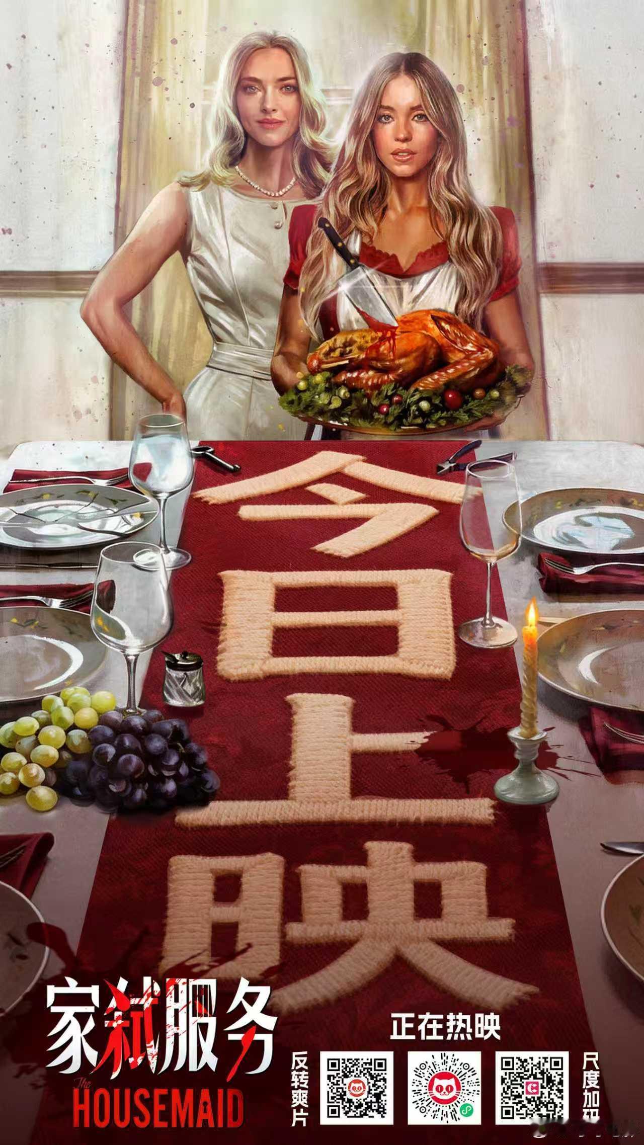 【可可福利】转➕关即可，明天抽5位粉丝，每人送出1张《家弑服务》电子兑换券！家弑
