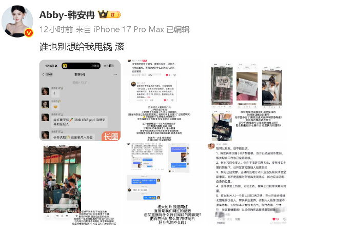 韩安冉持续炮轰济公4 韩安冉持续炮轰《济公4》，骂制片人是“猪妖”，说剧是盗版。