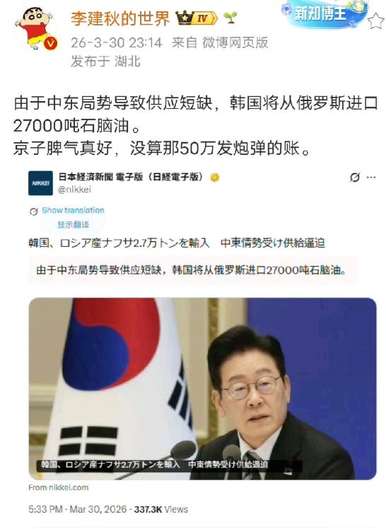 特朗普真的是普京的大贵人，一下子帮普京解决了所有问题！
 
韩国宣布进口2.7万