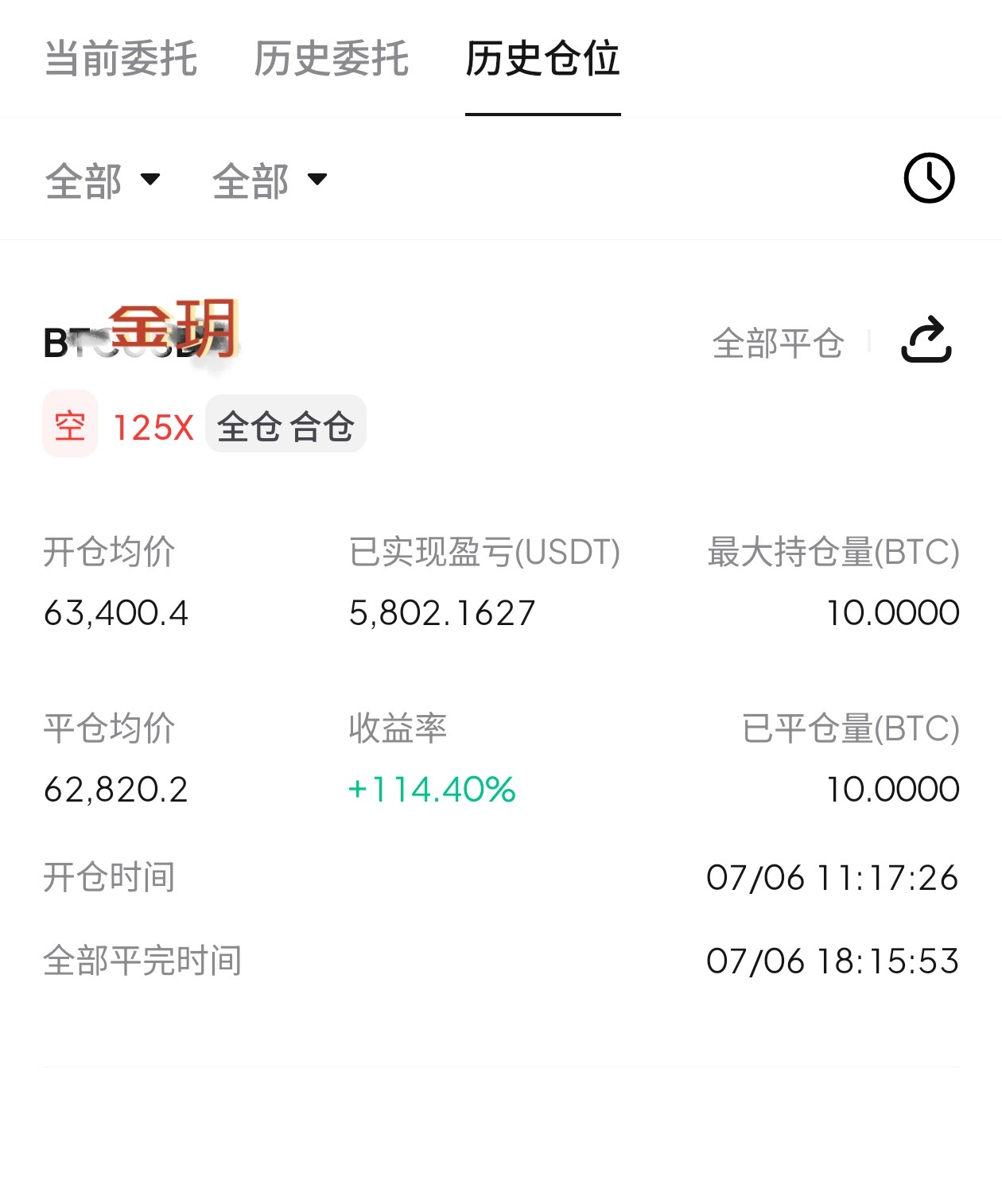 新伙伴开门第一红  大饼空弹爽吃600點币圈