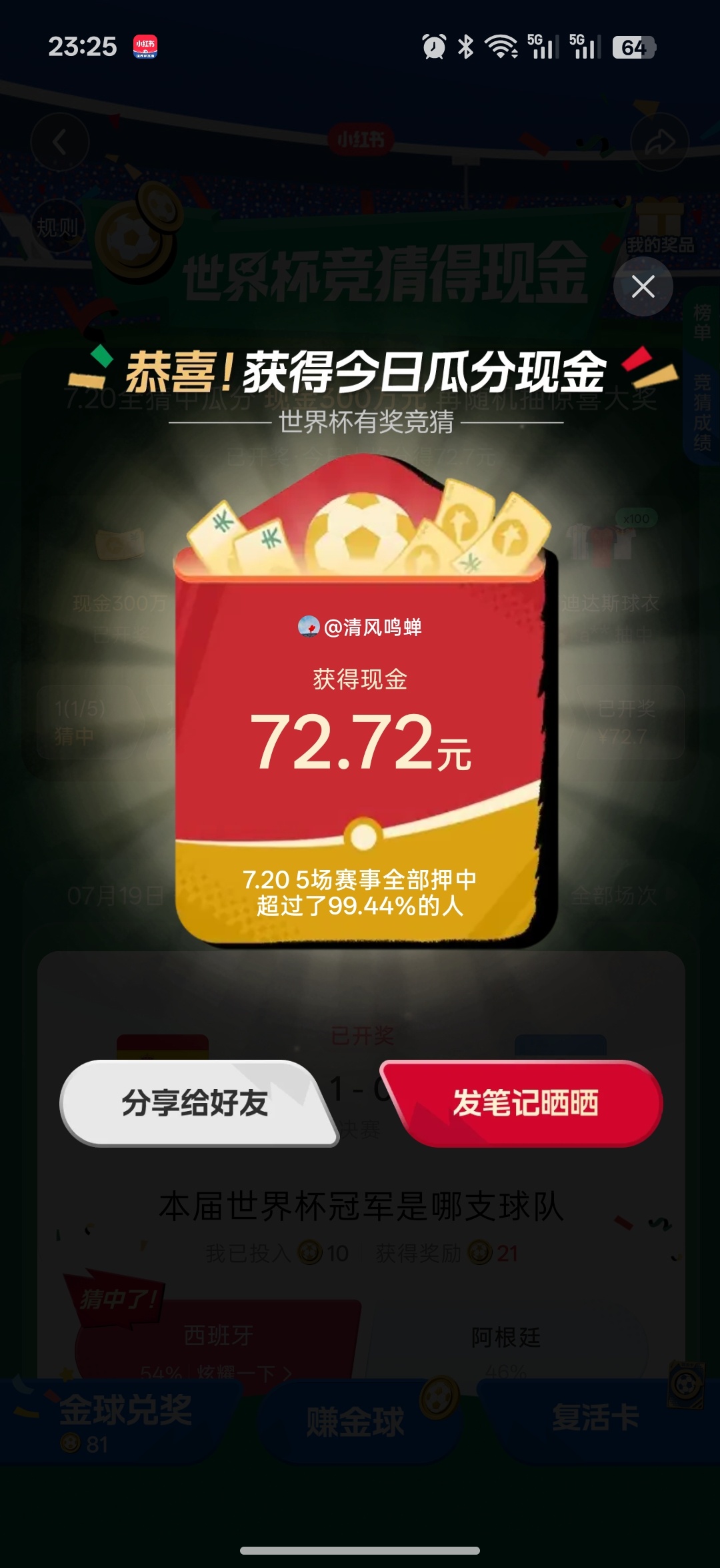 最后一把，还是板鸭稳 