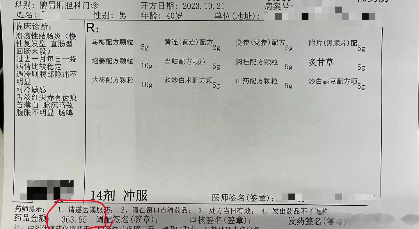 溃结，复诊这个病人的病位主要在直肠、回肠末端，一直难以彻底愈合，最近状态控制得挺